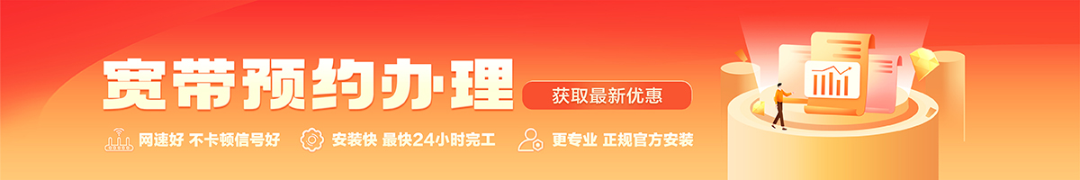 塔什库尔干宽带办理安装 塔什库尔干宽带在线办理入口
